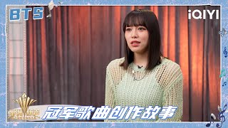 BTS: Miyuna's songwriting story | Sing!Asia | iQIYI SuperShow