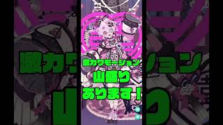 Mirrativ みうこ100%🧚🏻‍♂️💫 #vliver #vtuber