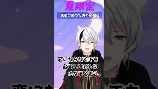 恋愛講座　上手な告白　#雑学 #shorts #ライフハック#恋愛心理学