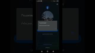 Facebook seasion expired problem / kina yasto vayo fb #fbproblem #viral