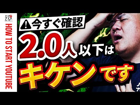 【9割が見落としている】あなたの再生数が増えない原因はチャンネル回遊率が低いからかもしれません（視聴者あたりの平均視聴回数）