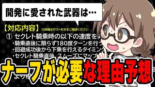 武器にナーフが必要な理由を予想する茶々茶【モンハンワイルズ】