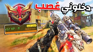 الشركة دخلوني أسطوري غصب عني 😡! | كود موبايل.