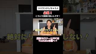 3食お米食べる1日の食事🍚 #痩せる #痩せる方法 #ダイエット #筋トレ #筋トレ女子 #減量 #料理 #shorts