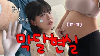 [임신브이로그 #31] 이게 출산전 마지막 영상이 될줄은 몰랐지… 막달임산부 현실브이로그 