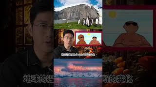 重要但却被忽略的一个地方，南极 | 气候变化与南极冰层3