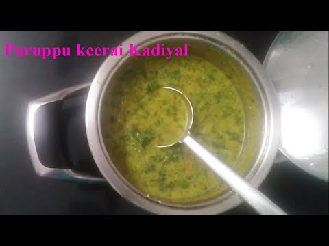 பருப்பு கீரை கடைசல் | Paruppu keerai Kadiyal in Tamil