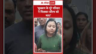 Meerut Husband Murder: 'मुस्कान के पूरे परिवार ने मिलकर सौरभ को मारा'- बहन का सनसनीखेज दावा