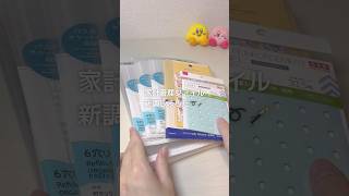 家計管理ファイルを新しくします🪄 #給料日ルーティン #家計管理