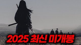 와....하필이면 조용히 살아가고 있던 "사무라이"를 건드려버리면 벌어지는 일 【영화리뷰/결말포함】