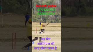 #cricket #ipl2024 #cricketlover #bpl2024 #ipl  #cricketshorts  #cricketlover #youtubeshorts #आईपीएल