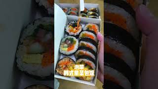 超满足韩剧同款美食！紫菜包饭外卖体验💯 #吉隆坡美食 #美食 #吉隆坡探店 #美食探索者 #food #foodie #舌间上的美食 #delicious #yummy #吉隆坡