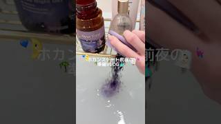 デート前日の準備VLOG🪞🩶最近イカゲーム一気見しちゃったからオススメ教えて🍿🎬#準備動画 #Vlog #退勤後vlog #ナイトルーティン #おうち時間 #ワンピース #自分磨き #女磨き