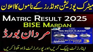 BISE Mardan Board Position Holder for Matric Class 9th & 10th Result 2025