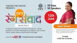 TFT Rang Samvaad | Webinar | Season 2 | Chapter 57 | Sudesh Sharma |  Gauri Rawal