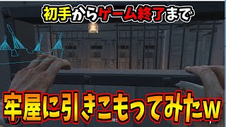 【Dread Hunger】初手キルされたので試合終了まで牢屋の中で妨害してたら奇跡が起きたｗｗｗ【ドレッドハンガー/ドレハン/航海人狼】