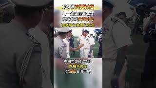 1966年絕密影像：蔣介石參觀美軍航母全過程，孫子蔣孝武罕見 #1966年 #絕密影像 #美軍航母