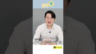 비행기, 기차 안에서 폭언과 폭행?! 휴가를 망치는 사건 사고│교대박변_이슈톡 #shorts