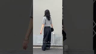 Body type/suitable for you/denim coordination✨#Re:EDIT #shorts