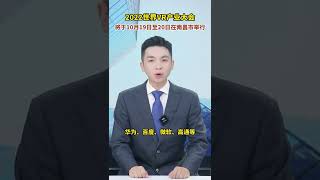 【向世界推介南昌的作品】时间确定！2022世界VR产业大会来了time is confirmed! The 2022 World VR Industry Conference is here.
