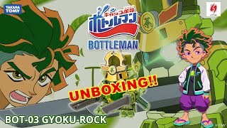 (Unboxing)Takara Tomy Bottleman BOT-03 Gyoku Rock