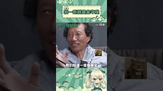 我一听就是金牛座 #金牛座#星座#陶白白#朱进#玄学#shorts