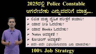 Preparation for Police Constable Exam 2025 | Satish Joga Educator@VijayiBhava @Prerana.Academy