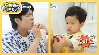 [김준호네] 은우♥정우의 마음을 사로잡은 엔조이커플 손민수의 예비 아빠 체험! [슈퍼맨이 돌아왔다/The Return of Superman] | KBS 250716 방송