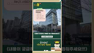 국내대학 약학대학 TOP5