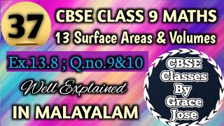 Q.no.9&10 Ex.13.8 CBSE Class 9 Maths Chapter 13 Surface Areas And Volumes In Malayalam