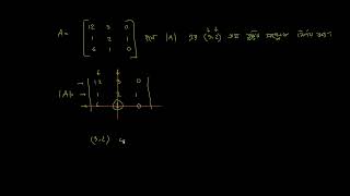 1(c) | Matrix | Chapter 1(A) | 1st Paper | Ketab Uddin | HSC Math