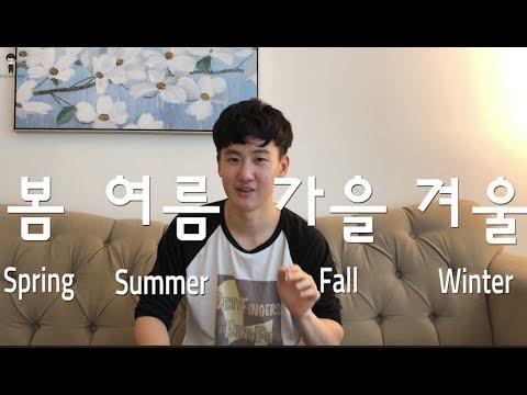 How to say different Seasons in Korean? + Popular KPop music related to Season | Teacher Kim