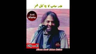 Allama Ka Kmaal Shair | Mola Ali Ki Poetry | Allama Nasir Abbas Multan | @JustAllamas  #shorts