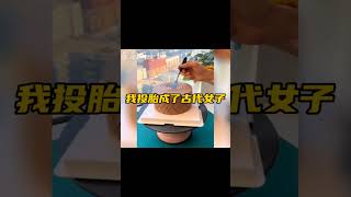 #古代 #完结文 #推荐 #一口气看完 #小说 #大熱門 #爽文