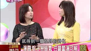 腸不健康癌上身　飲食禁忌有哪些? | 養生我知道 | 三立財經台ch88
