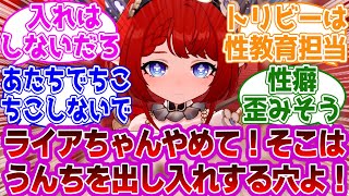 「トリビー先生ってさ…」に対する紳士開拓者たちの反応集ｗｗｗｗｗｗｗｗｗｗｗｗｗ【崩壊スターレイル/トリビー】
