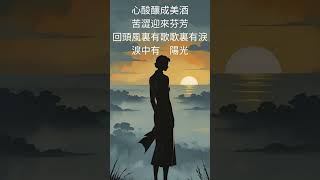 記得這首經典名曲嗎？ 清唱經典國語金曲  #為你送上一闋歌 #翻唱