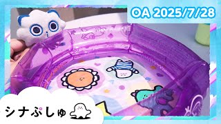 【赤ちゃんが喜ぶ】シナぷしゅ公式25/07/28│赤ちゃんが泣き止む・知育の動画