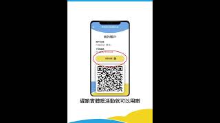 「賽馬會家校童喜動計劃」手機程式最新版本 (2023)