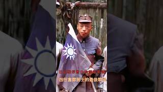日軍戰俘營中的國軍英魂 -四行倉庫將士的最後戰役