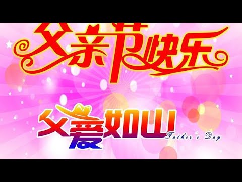 今天6月20日父亲节，降央卓玛一首《 父亲 》，送给天下所有父亲