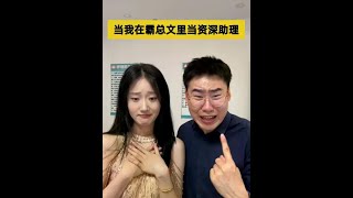 总裁又双叒叕失忆了？如何呢，又能怎！ #搞笑#霸道总裁#太真实了#蓝盒子z1