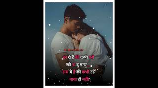 #love #love_shayari #shayari #bewafa #bewafalovestory #bewafashayari #bewafai #sadstatus #short