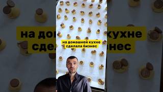 Девушка сделала бизнес на домашней кухне | Домашнее печенье в банках
