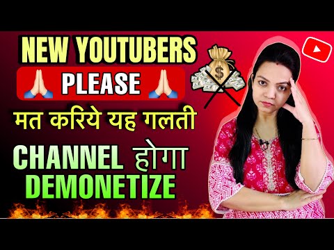 ⚠️आज ही बंद करिए यह गलतिया Channel होगा Demonetize | YouTube Channel Delete Problem | A2Z Content