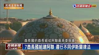 【民視全球新聞】阿聯富麗堂皇背後 廉價勞工辛酸血淚