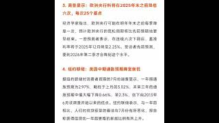 2024.8.13最新全球股市财经news播报#投资策略 #股市行情 #股票分析 #股票市场 #股票投资 #财经新闻 #全球新闻