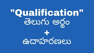 Qualification meaning in telugu with examples | Qualification తెలుగు లో అర్థం @meaningintelugu