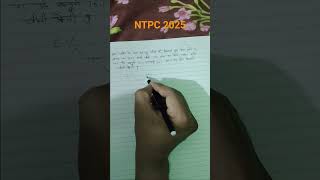 #ntpc_exam #ntpc2025 #mixture#alligationandmixtur #groupd2025 #groupd #groupdexam #groupdmathstrick
