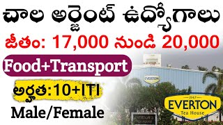 చాల అర్జెంట్ ఉద్యోగాలు |10+ITI Job Vacancies | Salary upto 20,000 | Latest Job Vacancies 2024